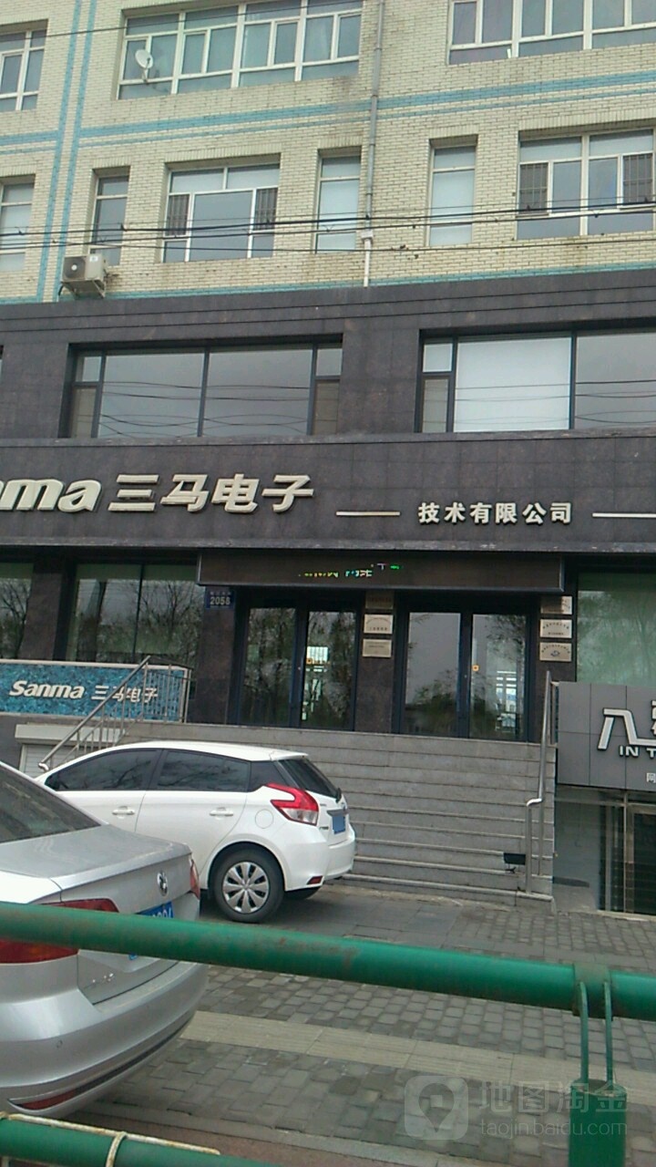 三马电子