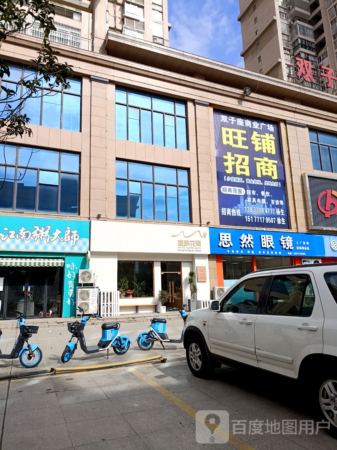 思然眼镜99元工厂直营店