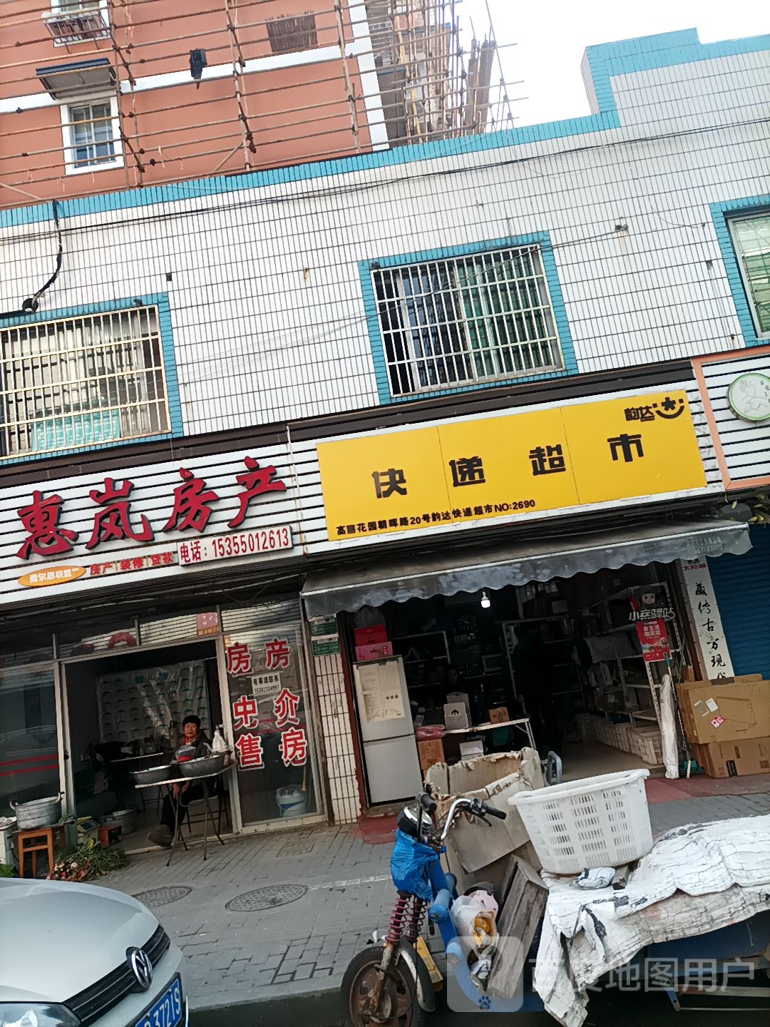 韵达快递超市(朝辉路店)