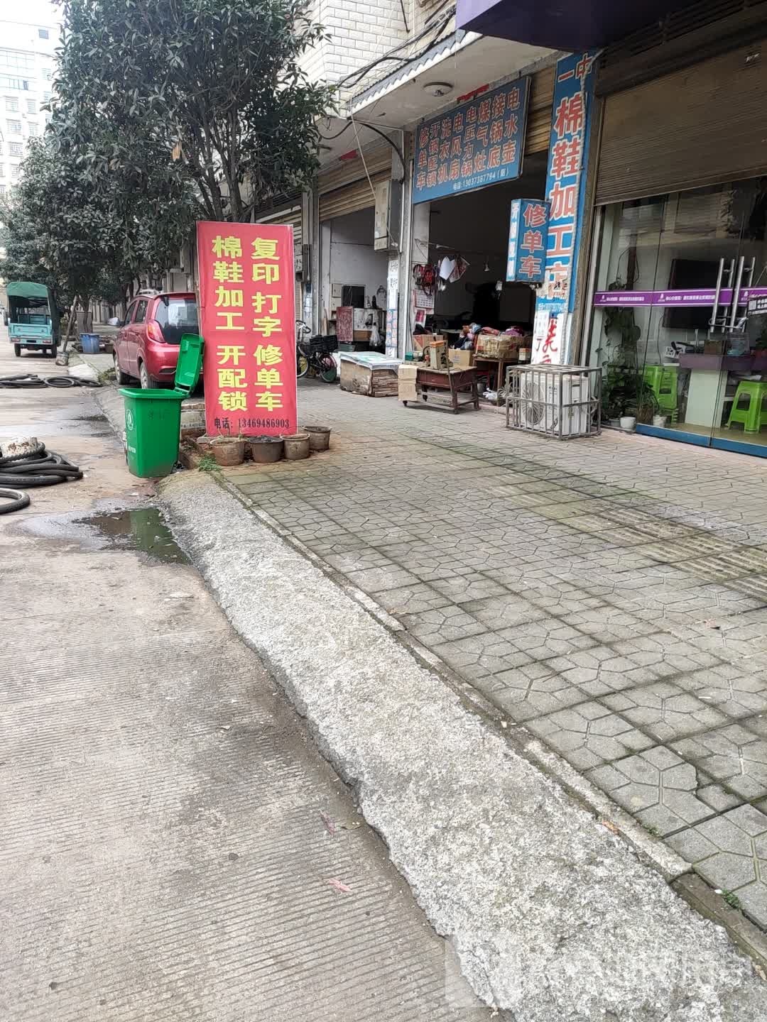 修单车开锁配锁