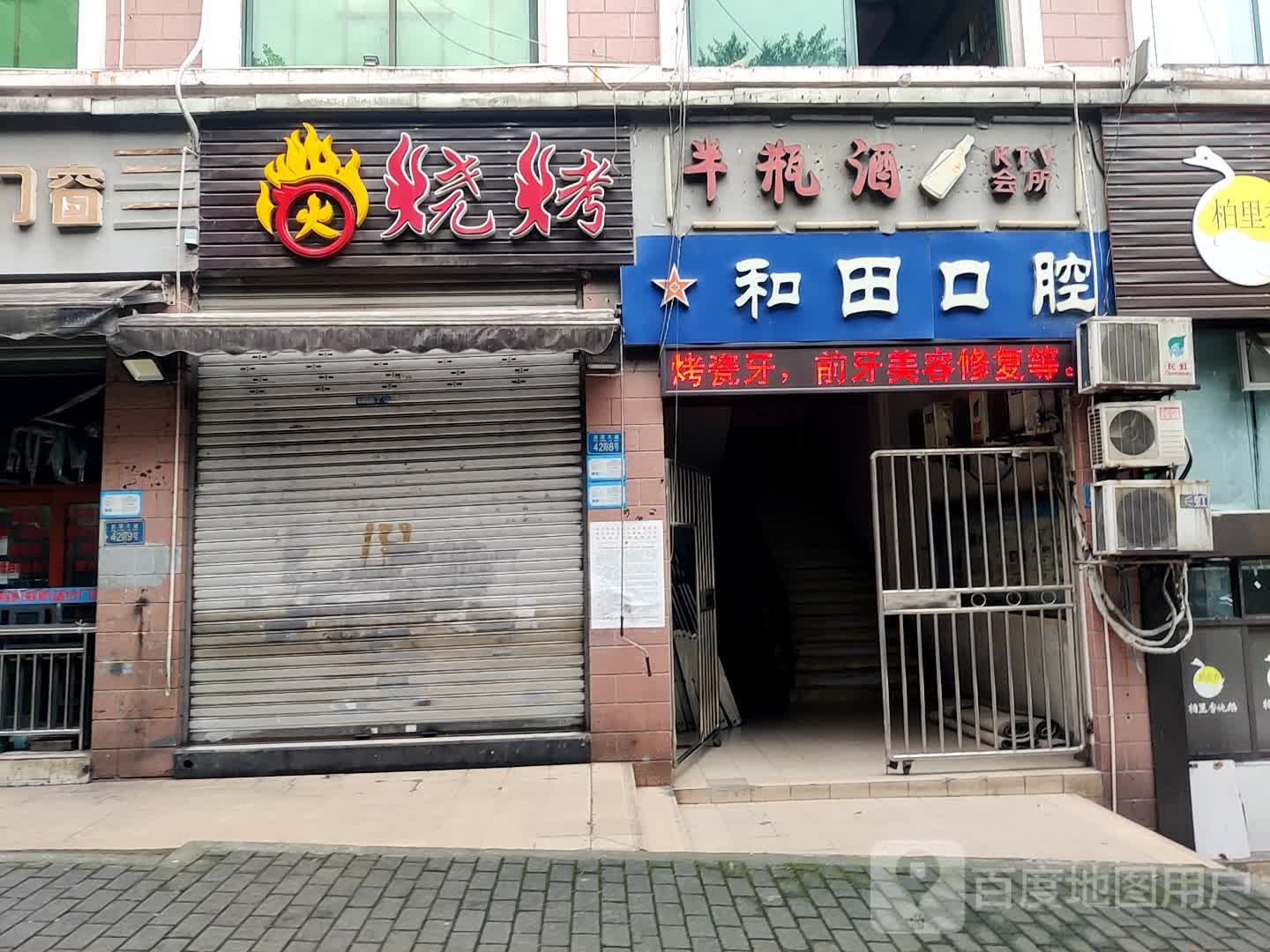 半青酒KTV会所