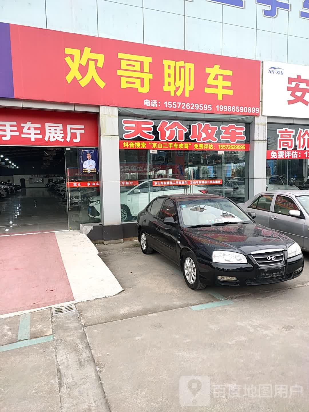 欢哥聊车