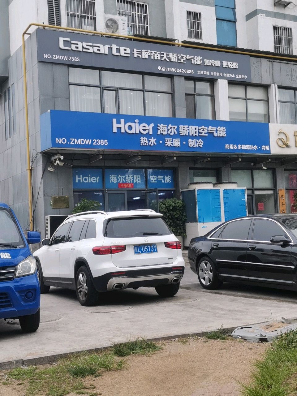 卡萨帝天骄空气能