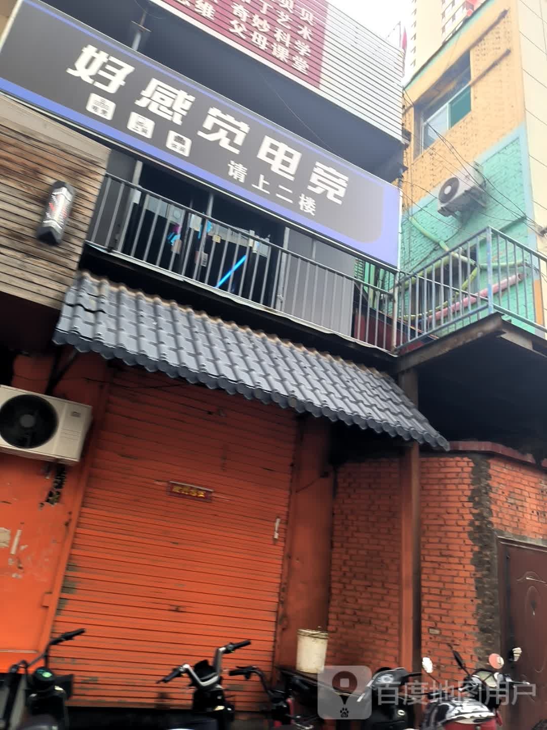 好感觉电竞