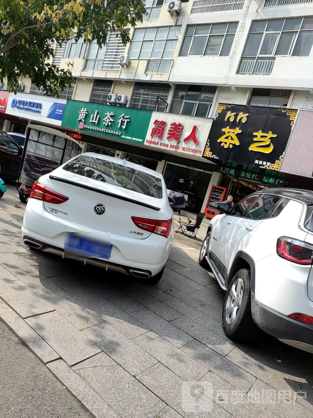 黄乡山茶行(东升路店)