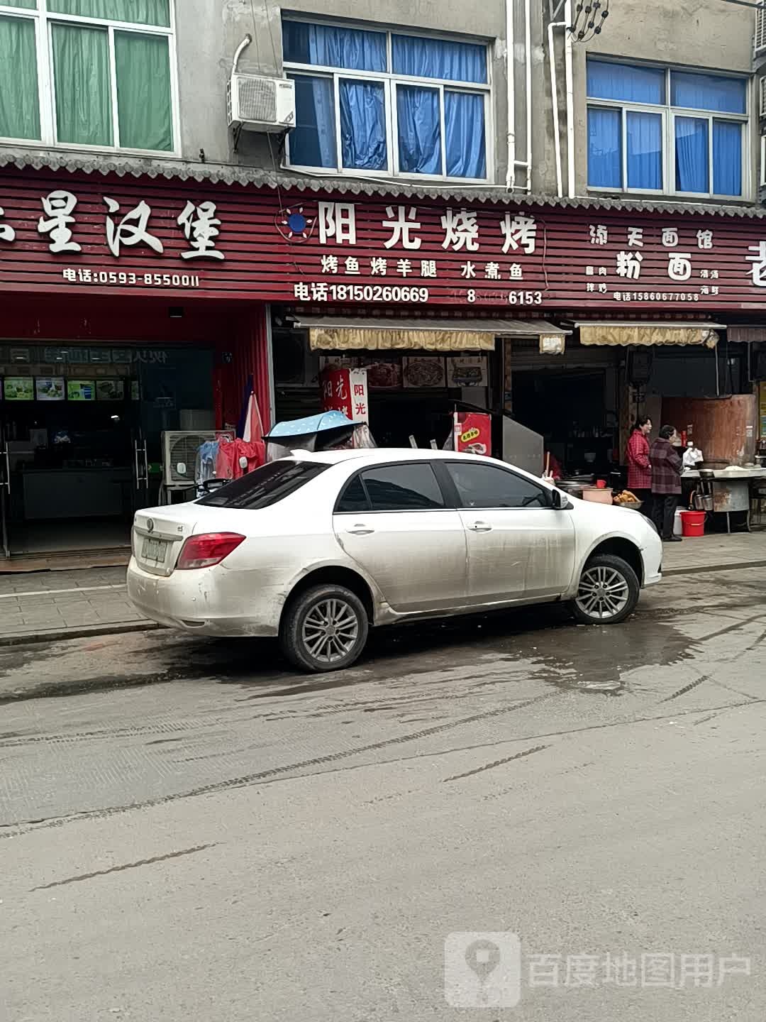 阳光烧烤