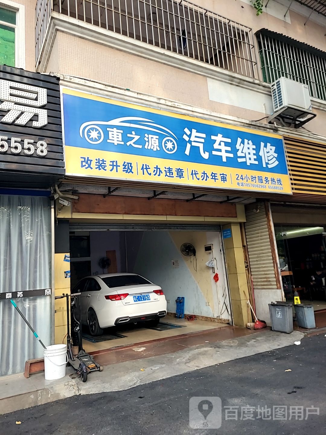 车之缘上门补胎修车搭电道路救援