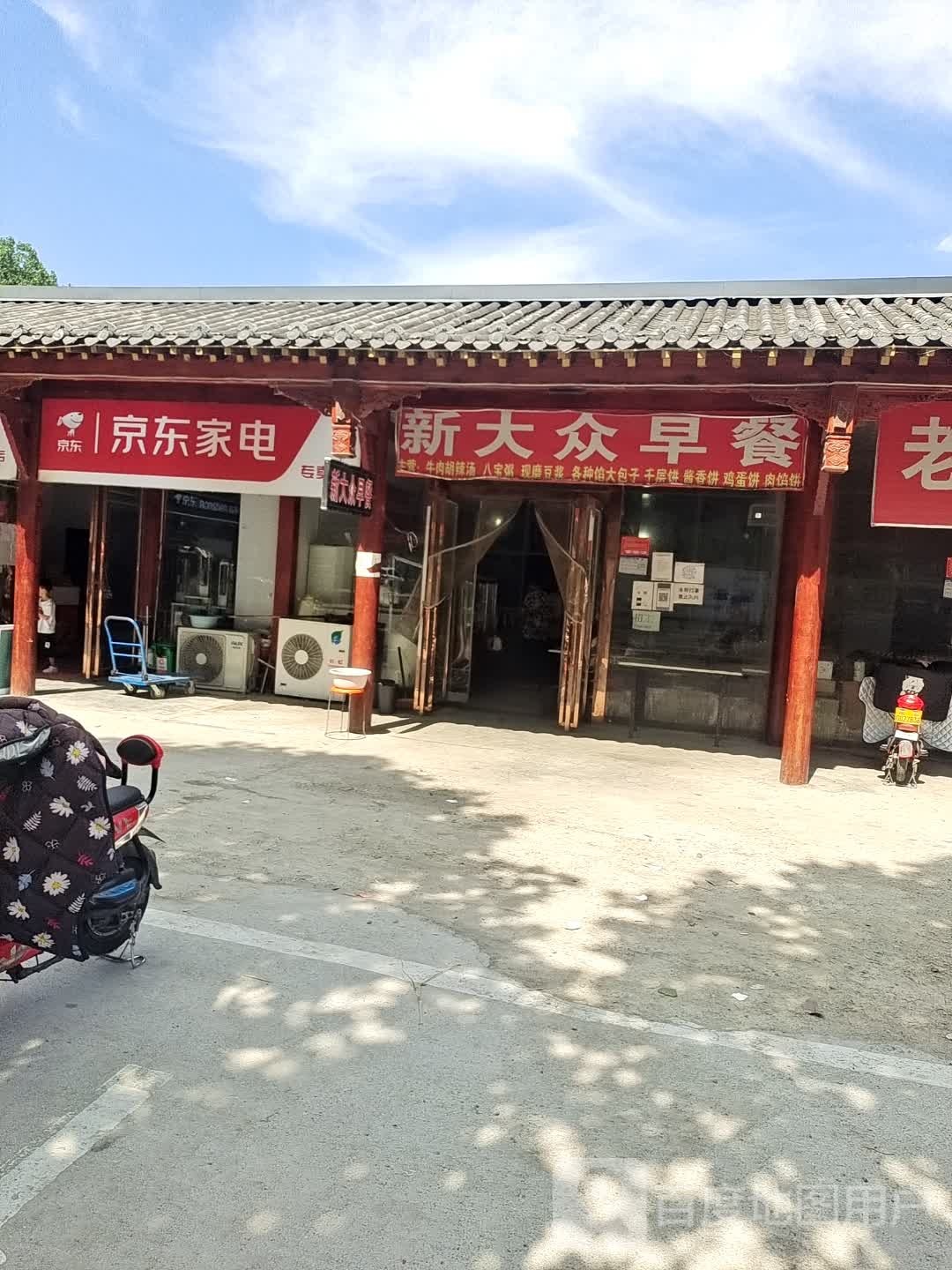 京东家电(蔡州大道店)