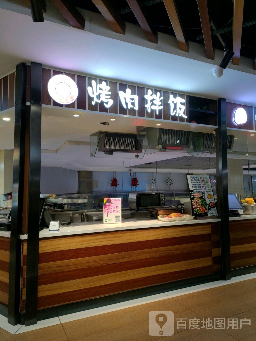 烤肉拌饭(佳木斯百货大楼店)