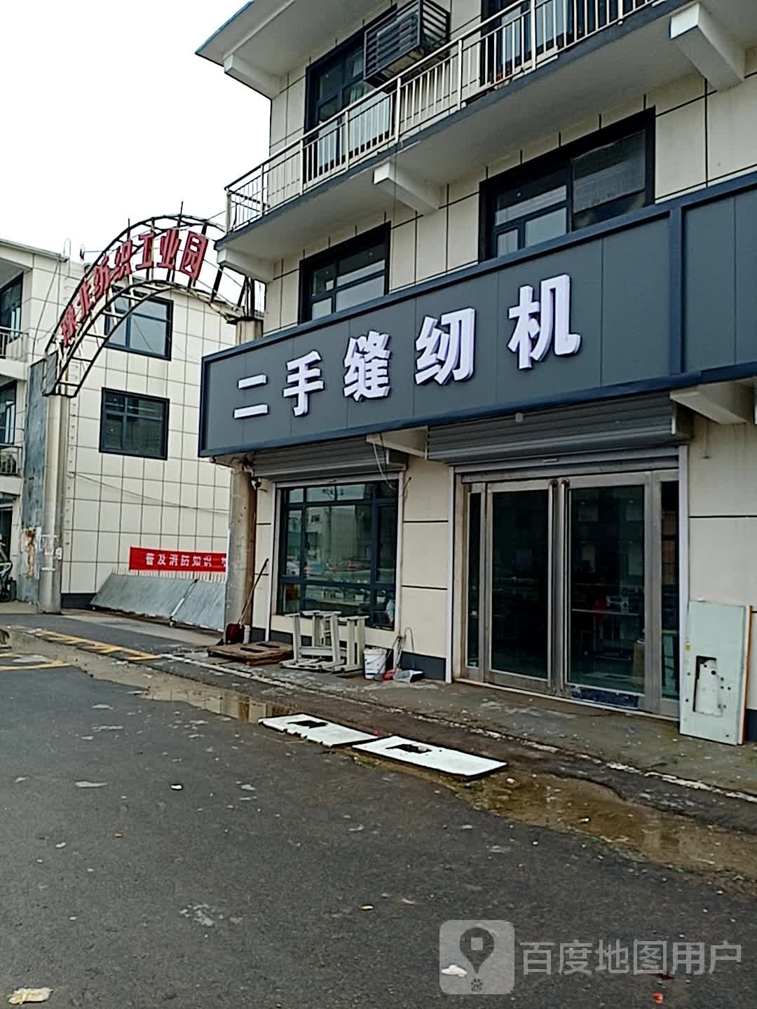 二手缝纫机