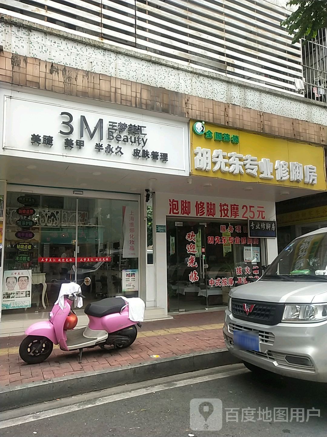 三梦美汇人