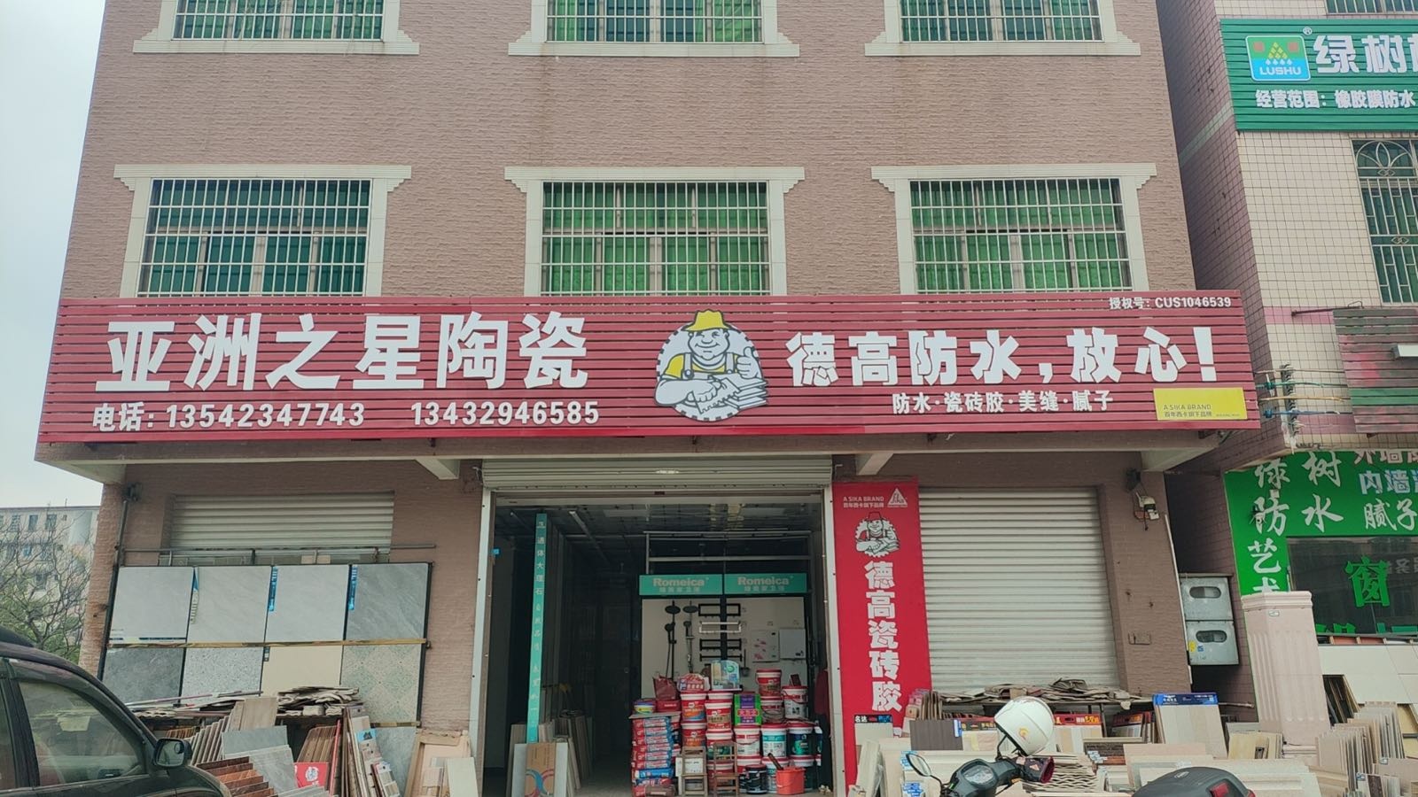 佛山亚洲之星陶瓷(化牛公路店)