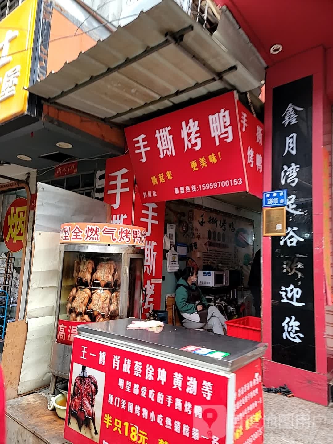 鑫老湾足浴(枋湖东路店)