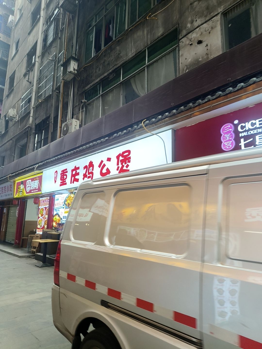 张记重庆鸡公煲(三圣宫巷店)
