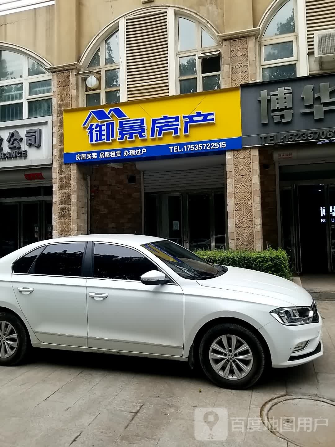 御景房产