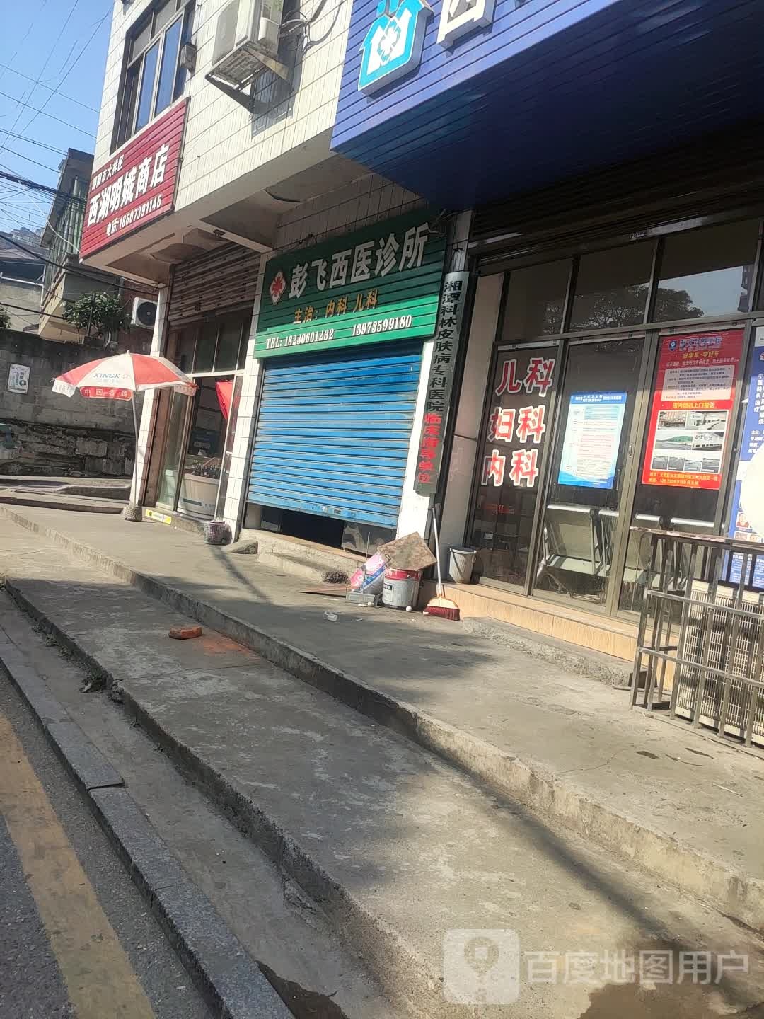 西湖明娥商店