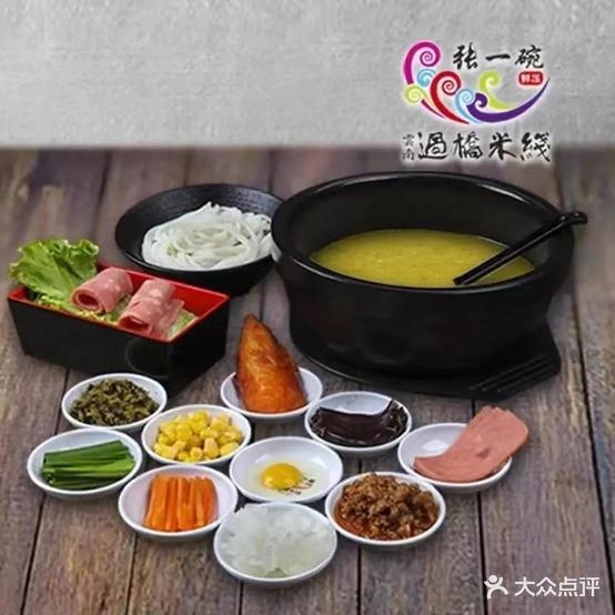 张一张一碗过桥米线(万象汇店)