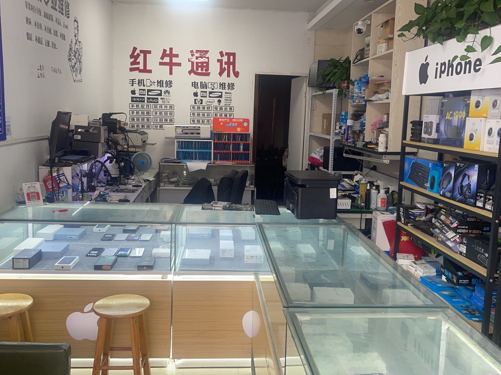 红牛通讯(世纪威锋)手机电脑维修中心