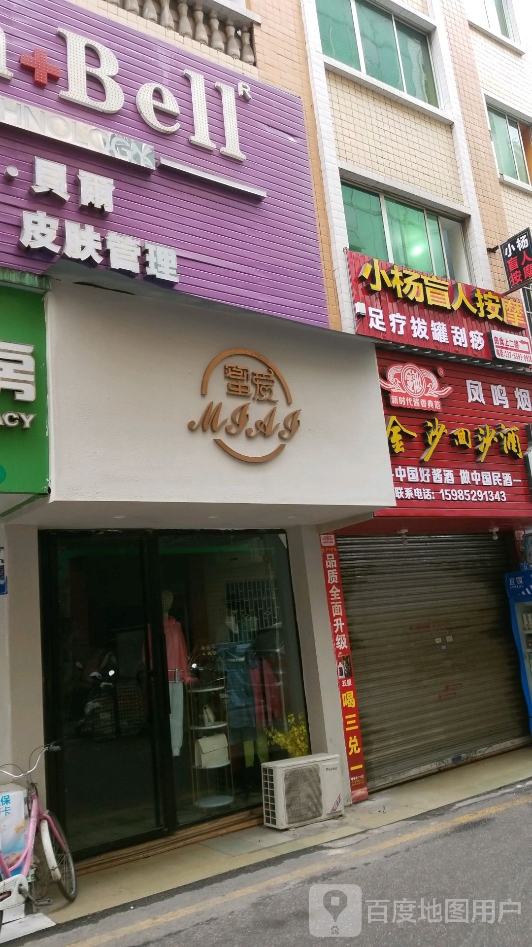 杨拉面盲人按摩
