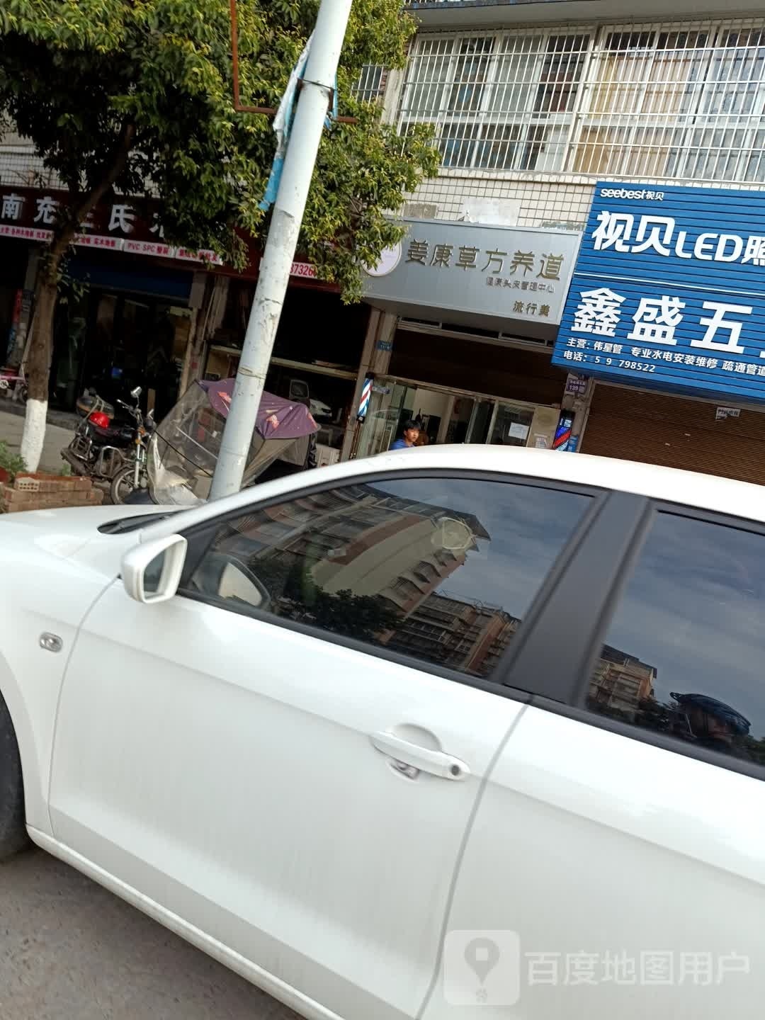 草内姜陆疵康方养道