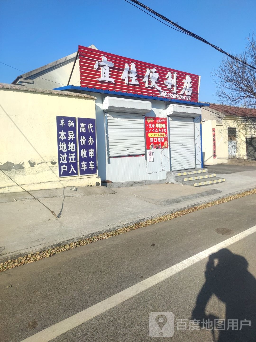 宜佳便利店(黄山二路店)