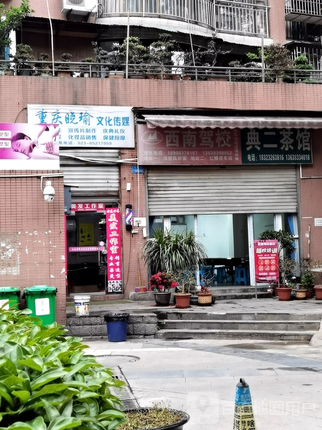 重庆晓瑜文化传媒