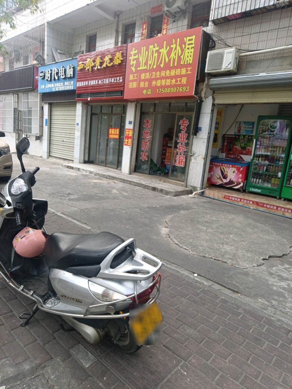 专业防水补漏