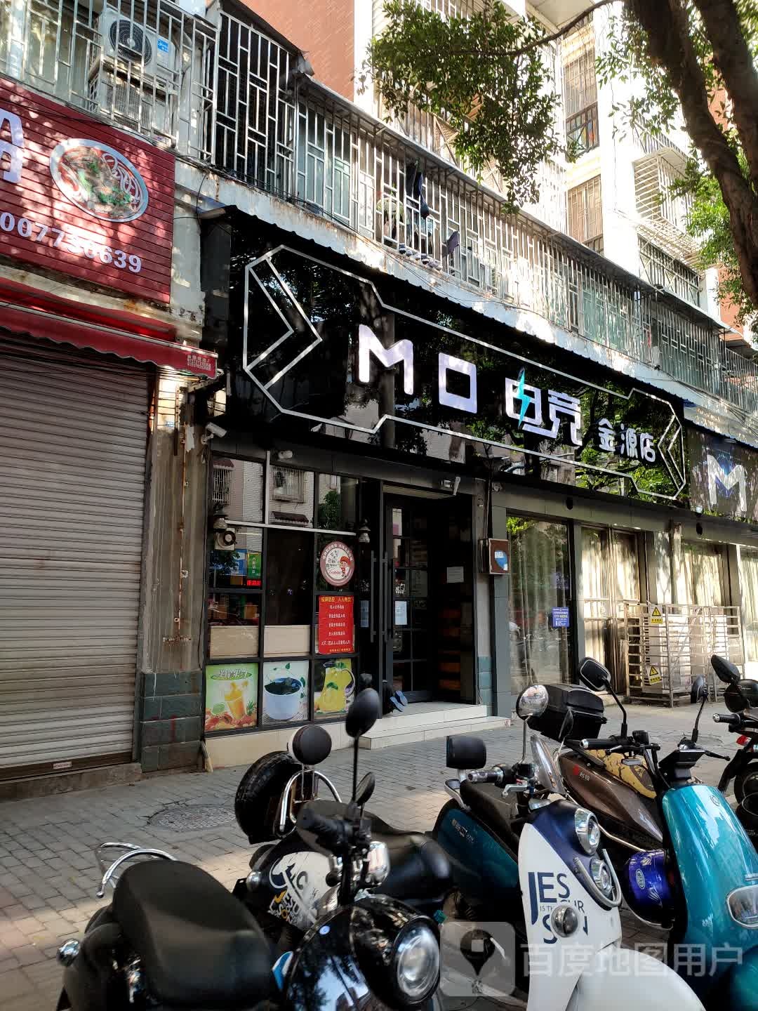 MO电竞(金源店)