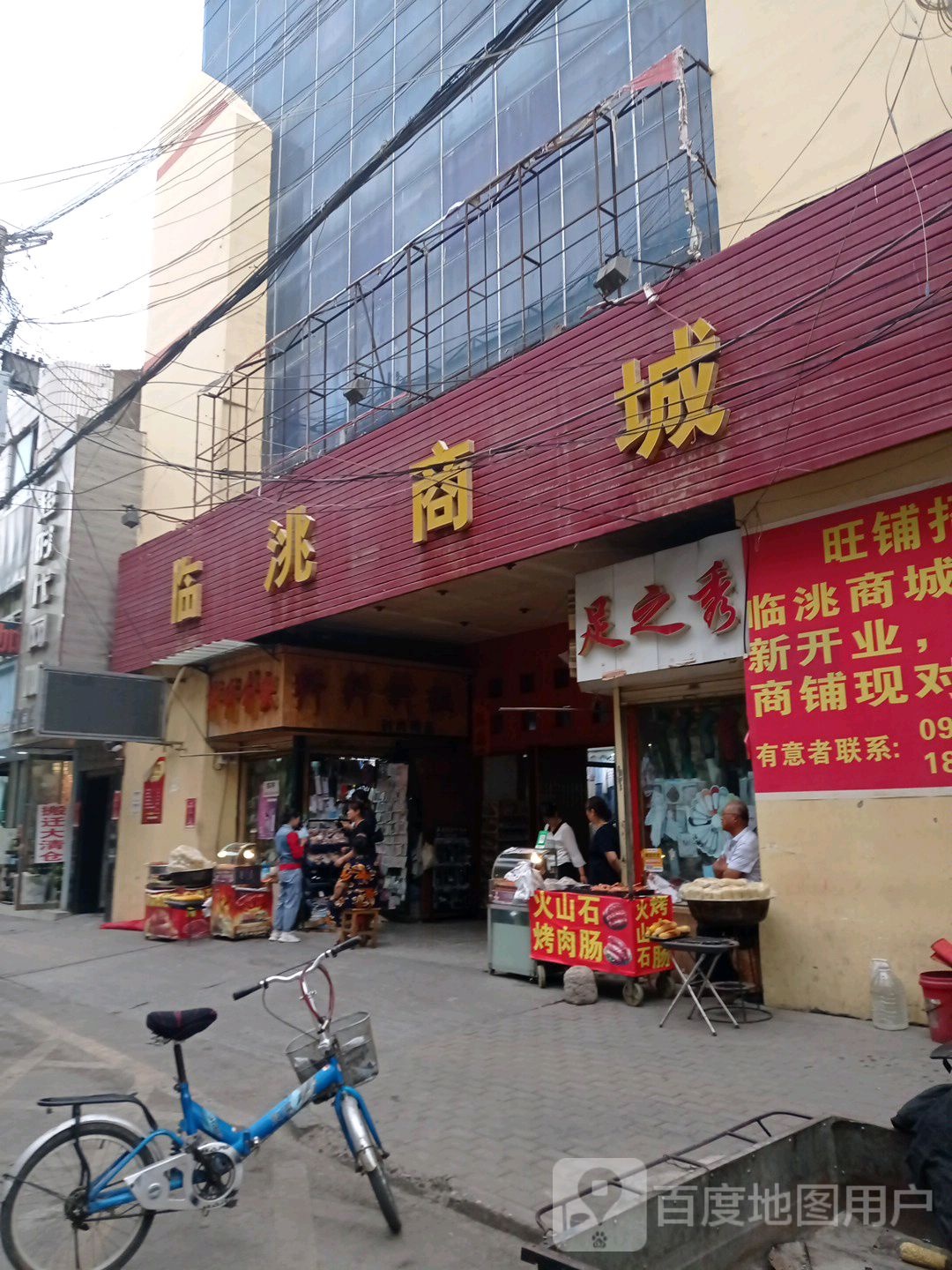 足之秀
