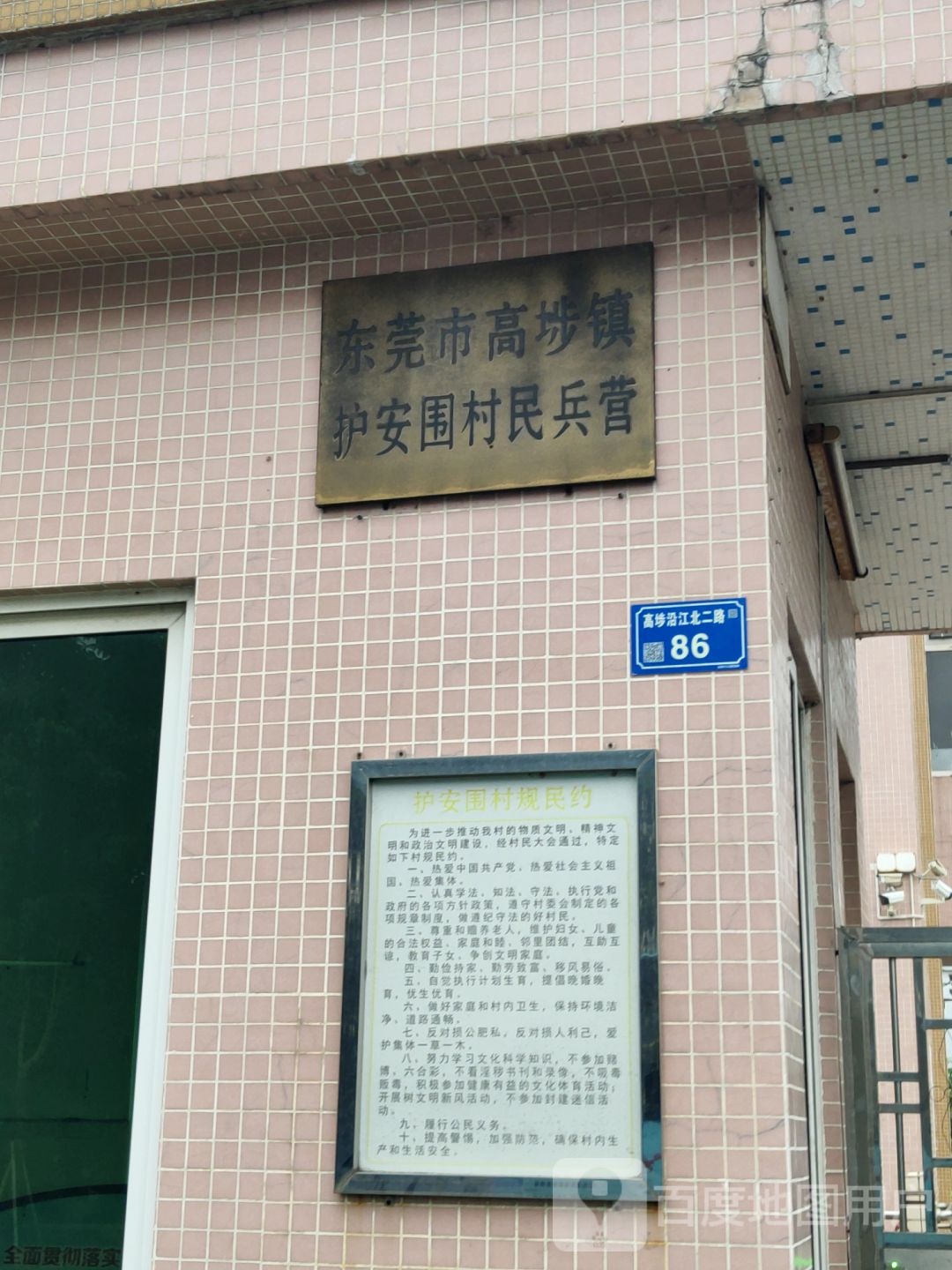 东莞市