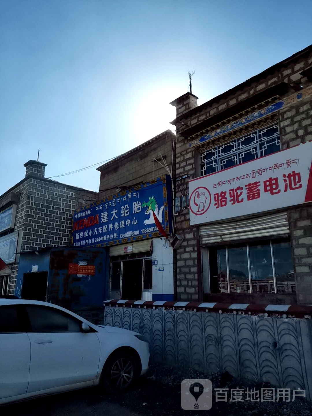 新世纪修理厂