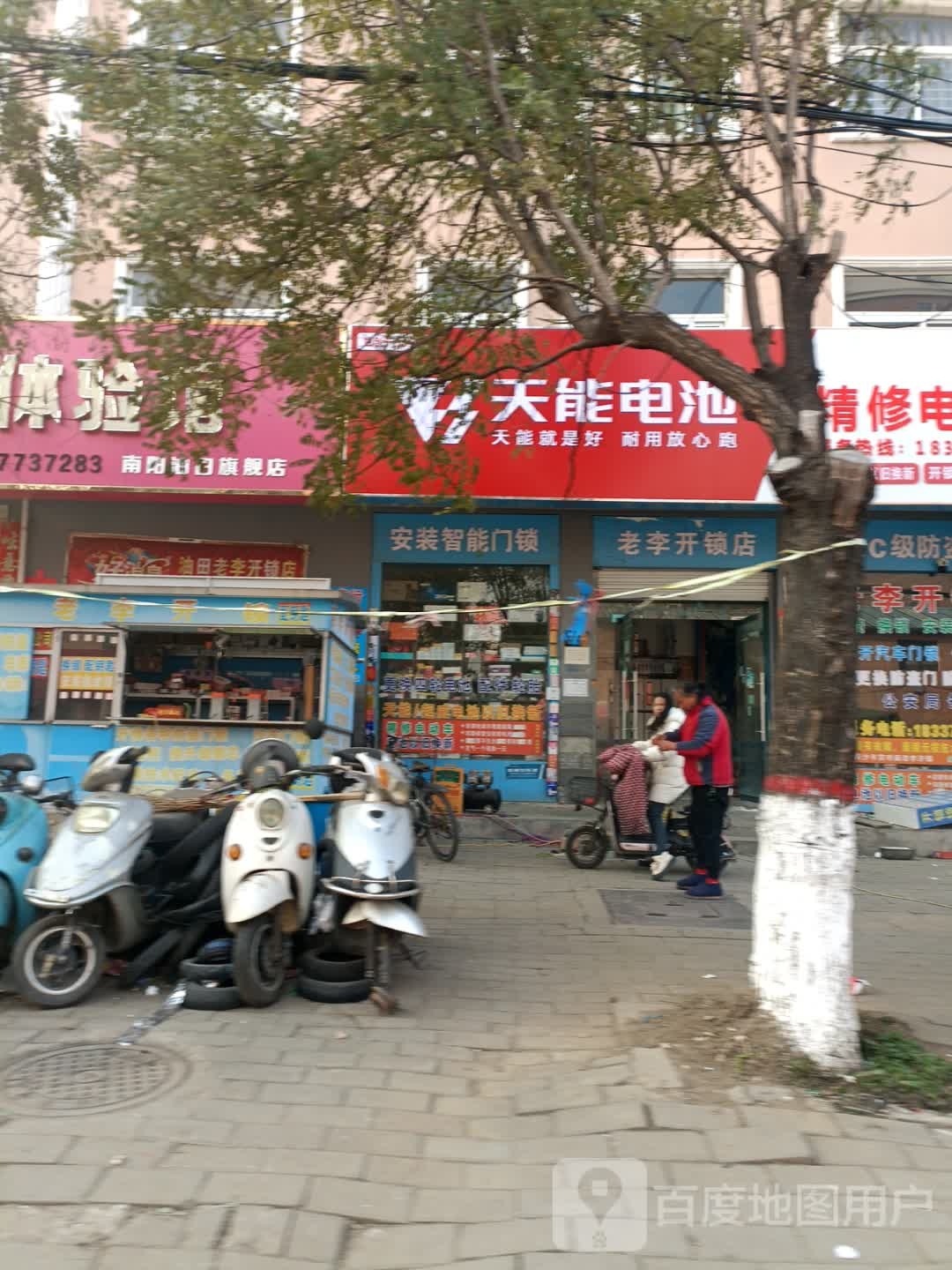 老李开锁店