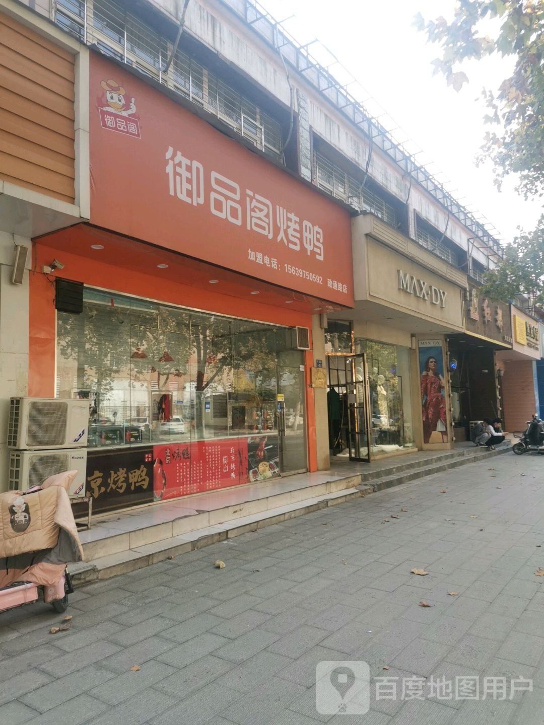 红都美发连锁机构(政通路店)