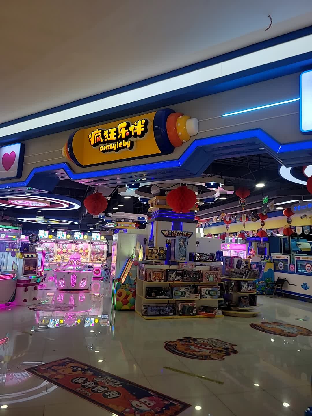 疯狂乐伴(盈信广场店)