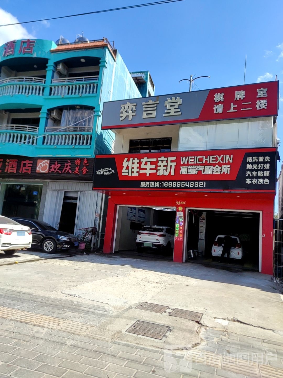 弈言堂棋牌工作室