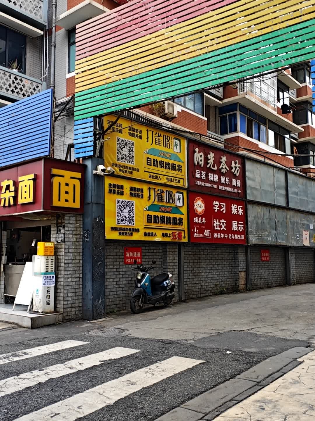 打雀咯·自助棋牌麻将(万象城店)