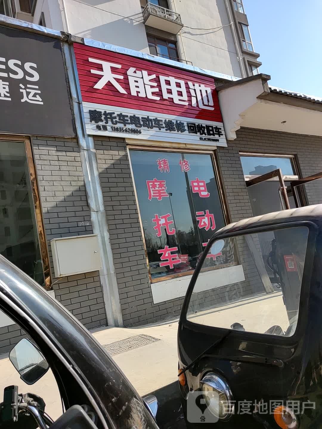 摩托车电动车维修回收旧车