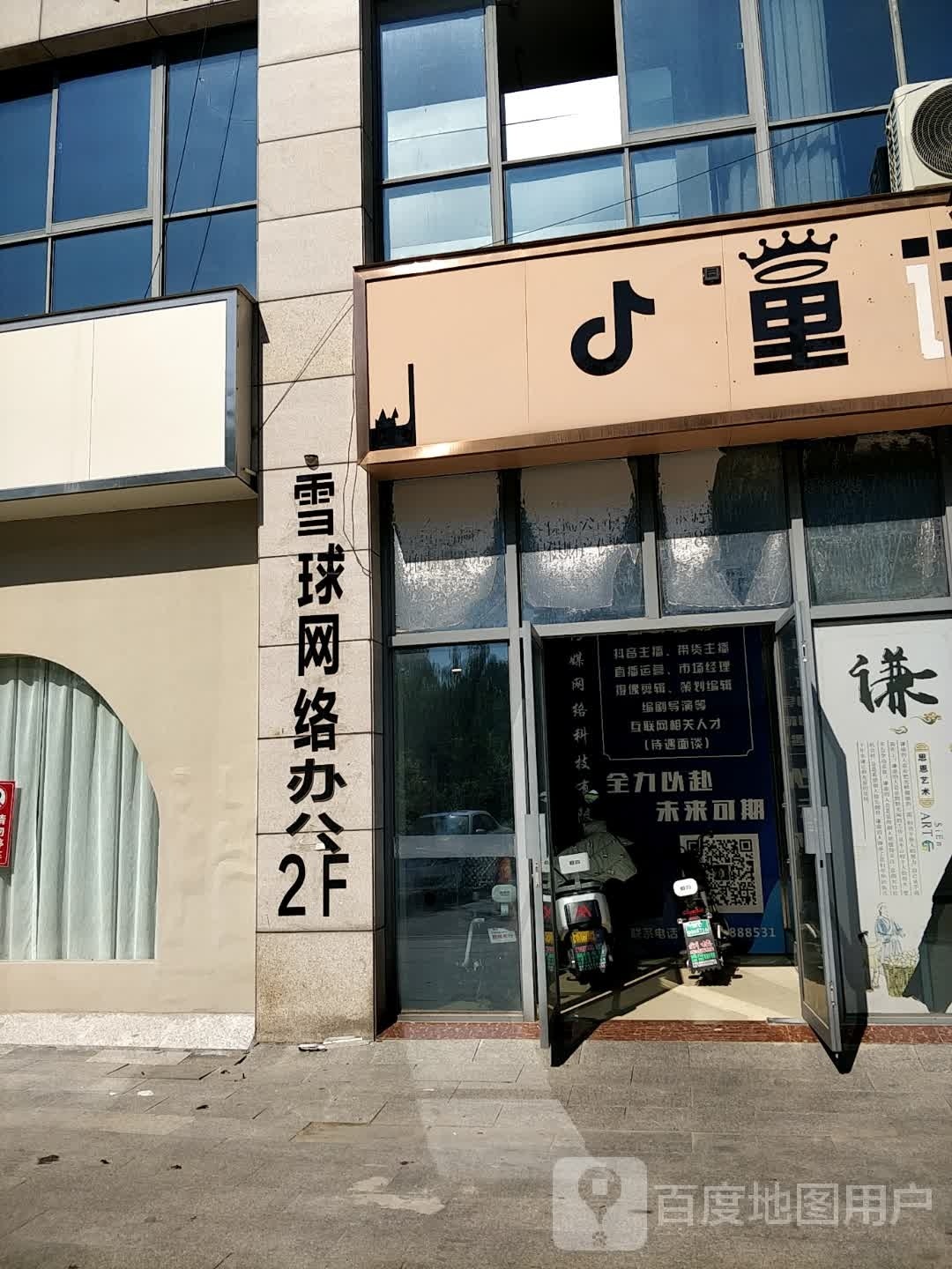雪球网洛