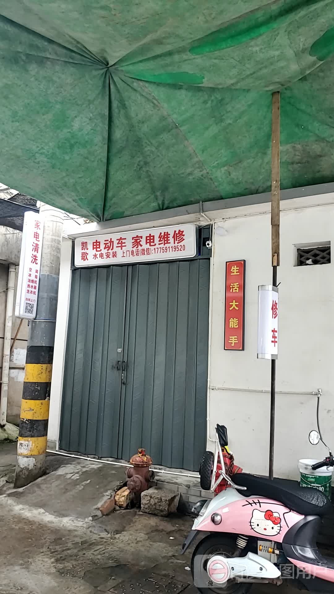 凯哥电动车家电维修