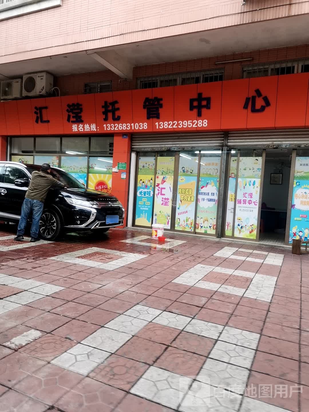汇滢托管中心