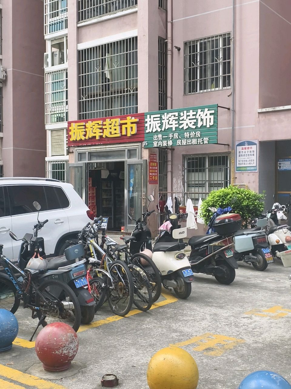 振辉超市(东峰世纪公寓店)