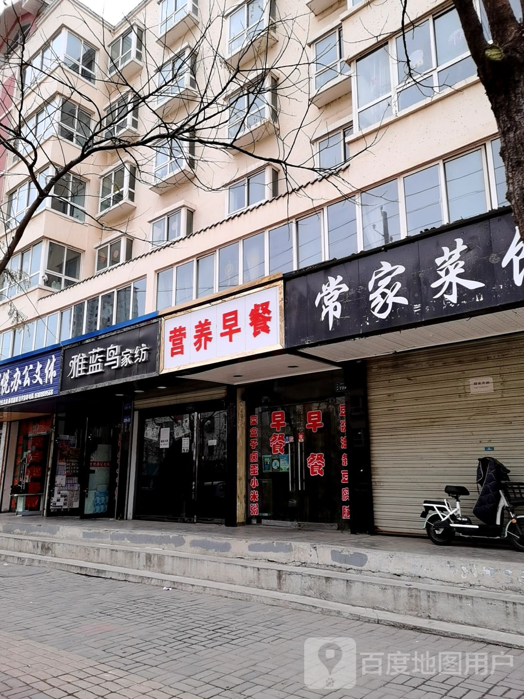 营阳早餐(文庙街店)