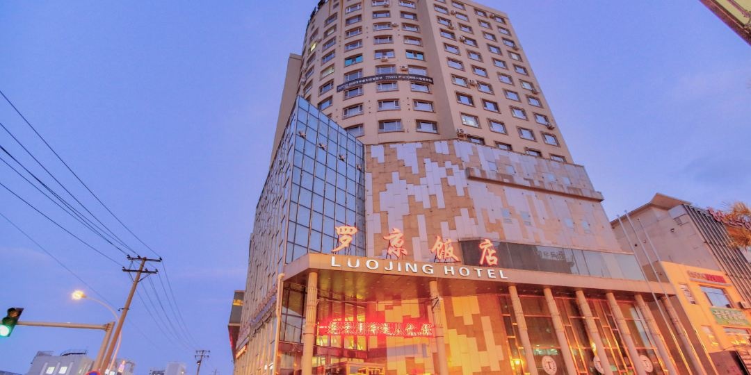 罗京酒店