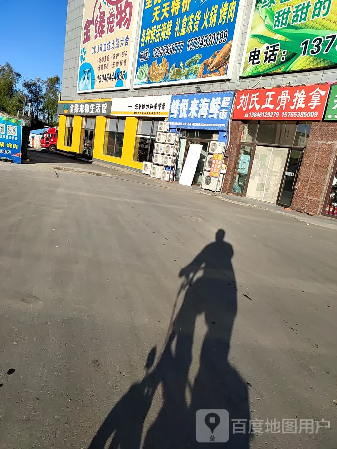 鲜悦来海活超市(勤得利街店)