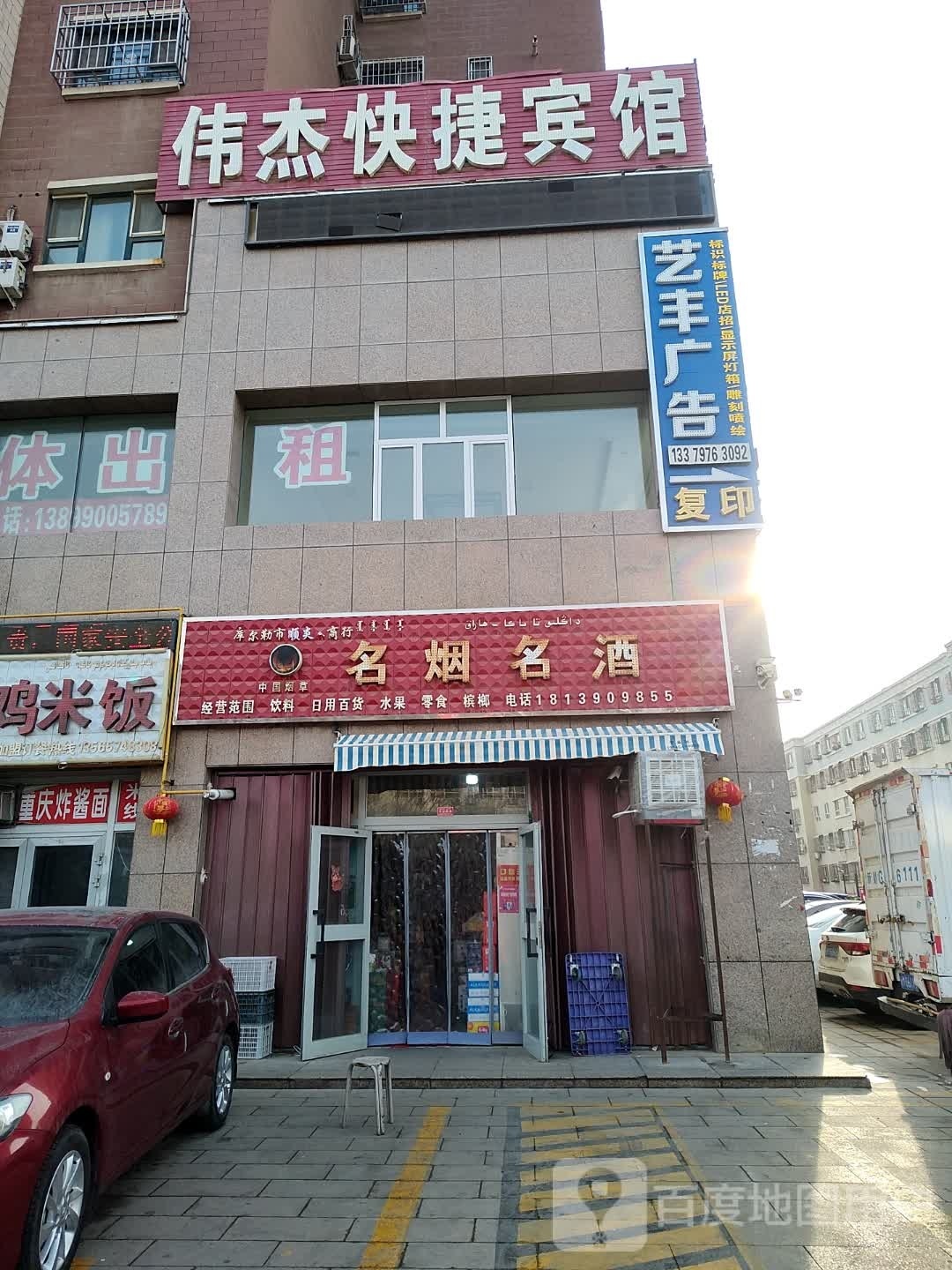 重庆炸酱面