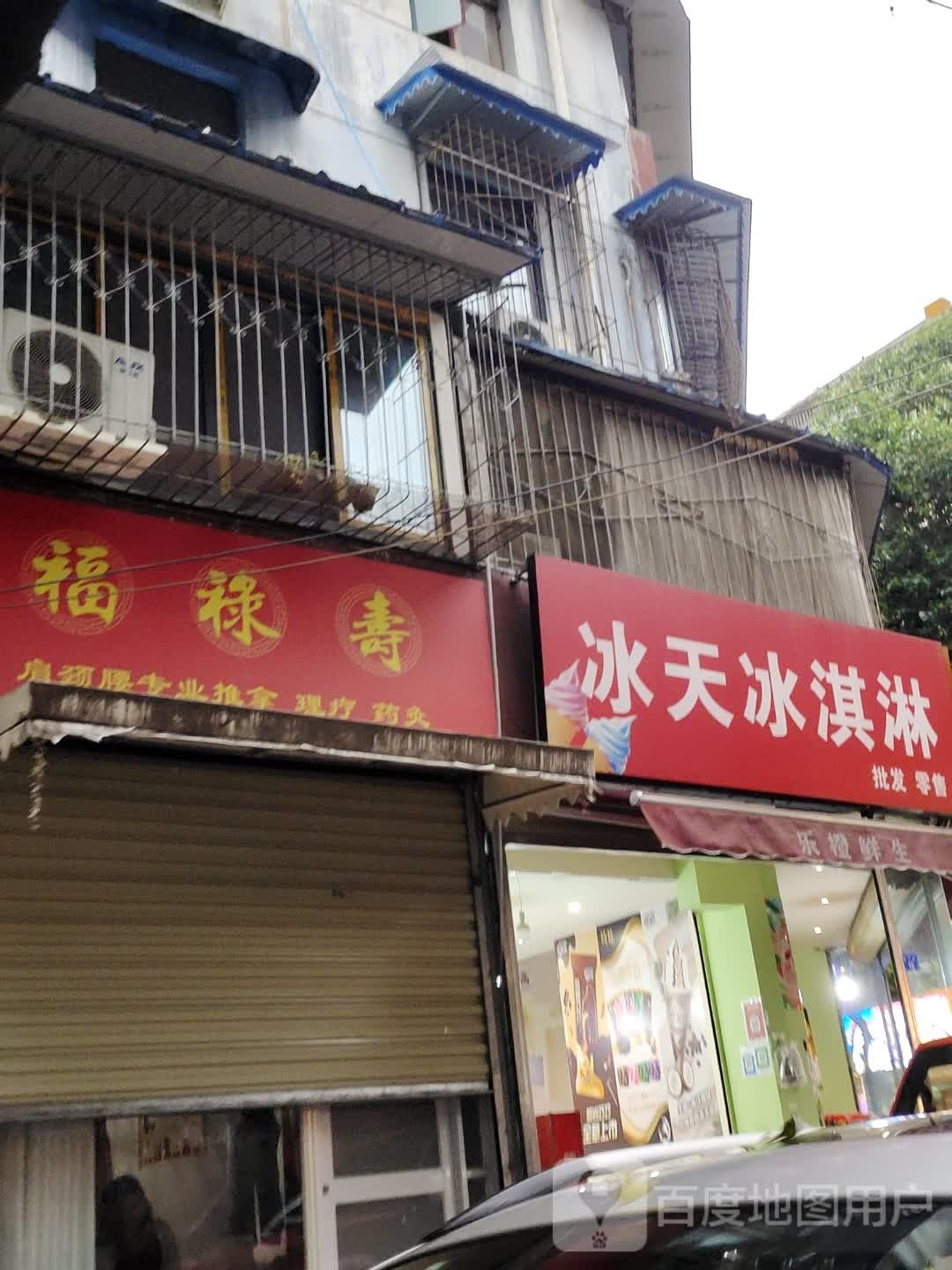 冰天卖冰淇淋
