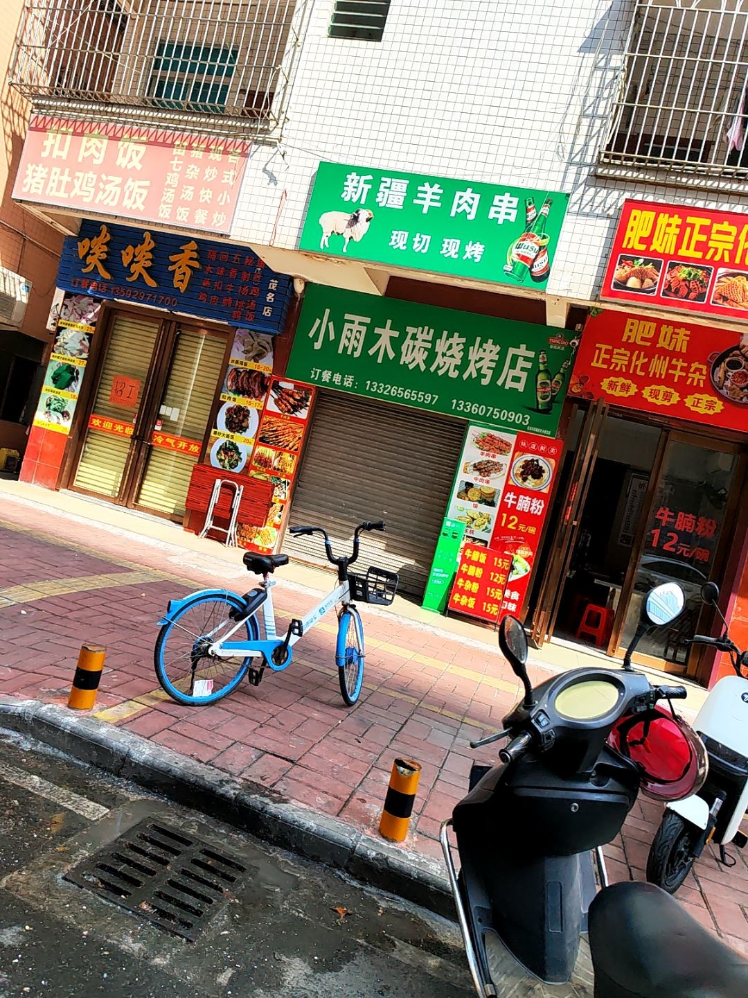 新疆羊肉串(新塘三街店)