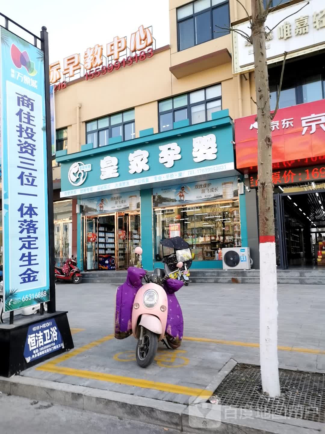 内乡县皇家孕婴(灵山路店)