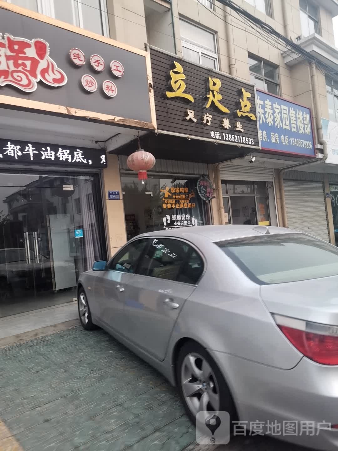 丽卒店