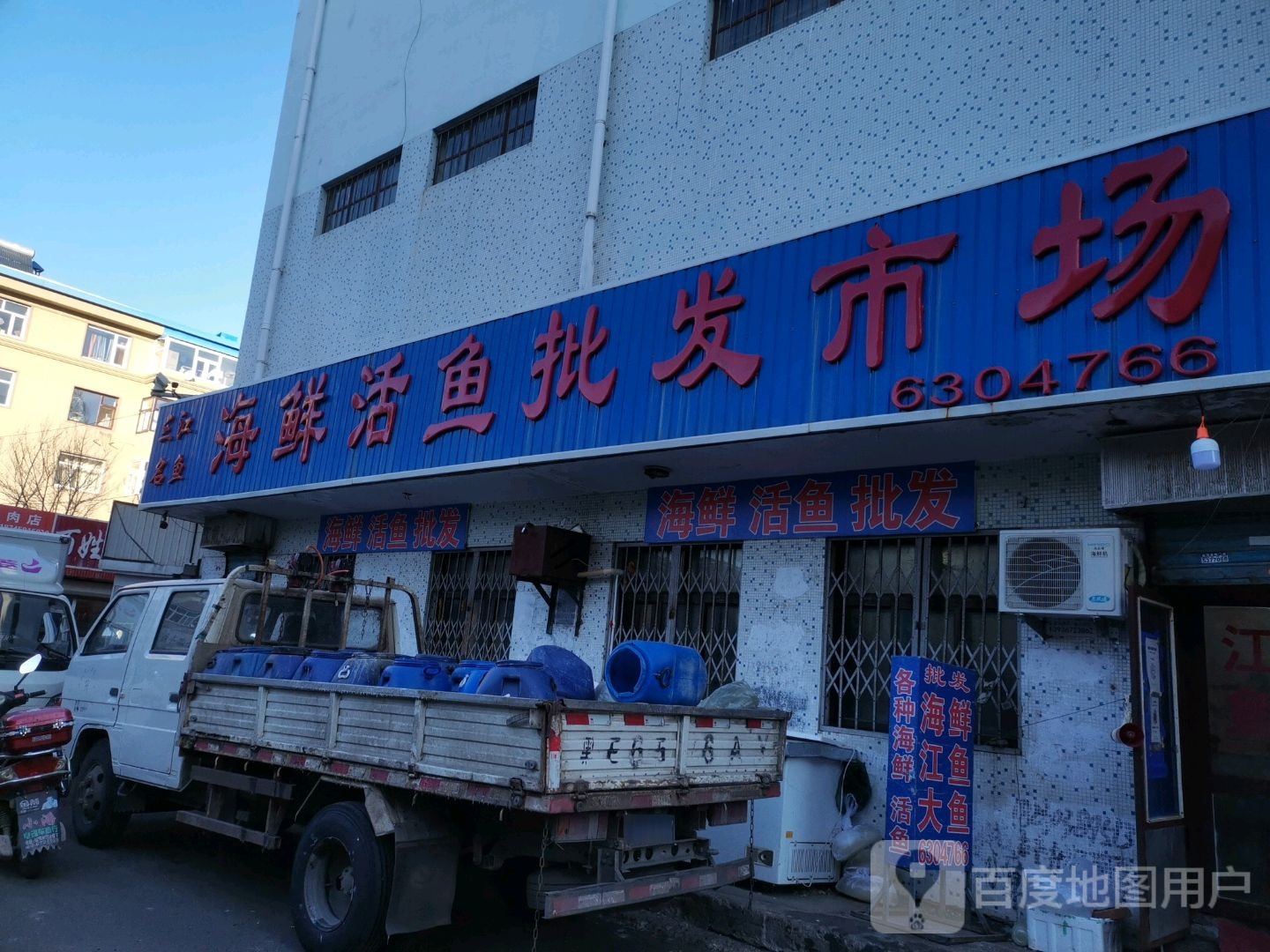 海鲜活鱼批发